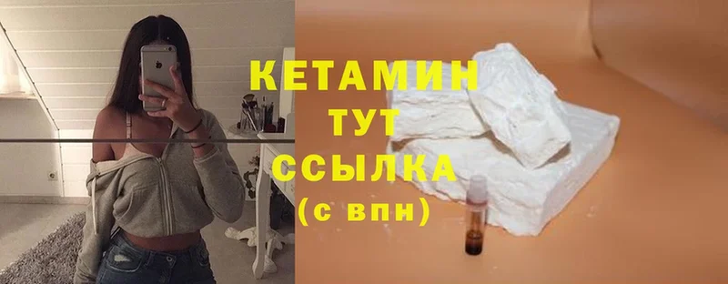 Кетамин VHQ  Батайск 